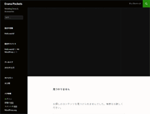 Tablet Screenshot of enana.net